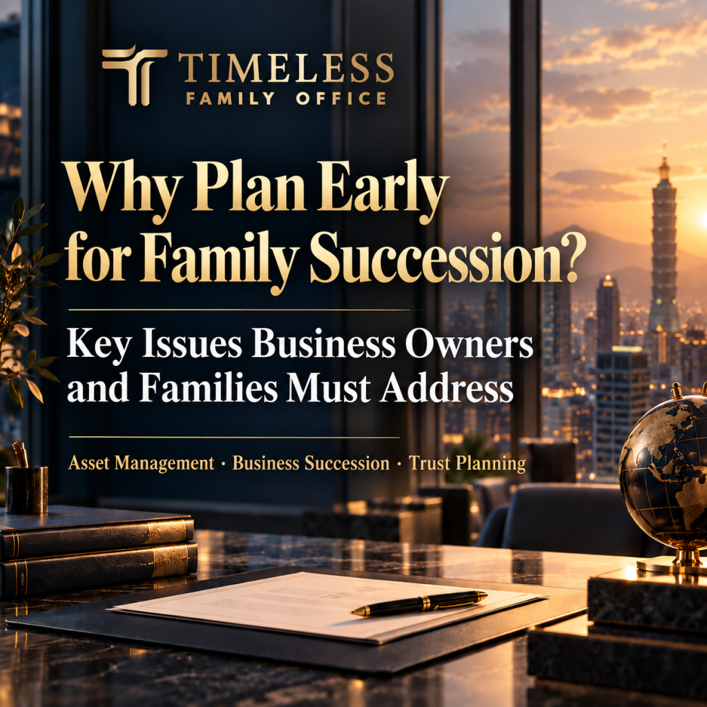 〈News〉Why Plan Early for Family Succession? Key Issues Business Owners and Families Must Address